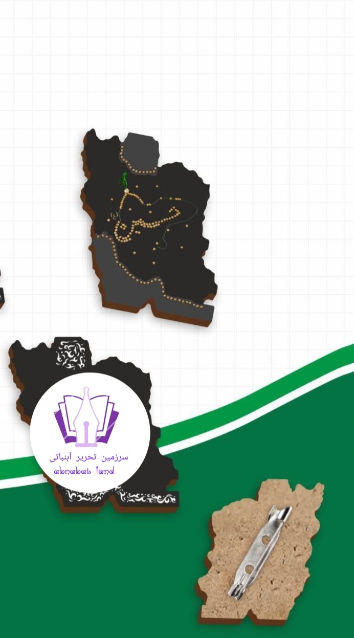 پیکسل ایران امان حسین(ع)
